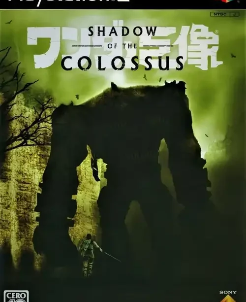 Shadow of the Colossus PS2 Cover