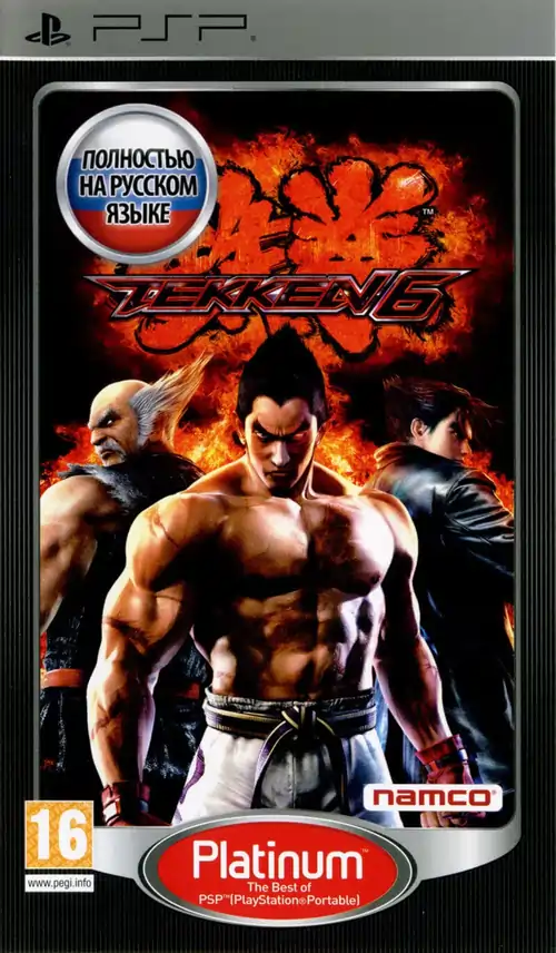 Tekken 6 PSP Cover