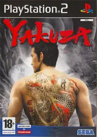 Yakuza PS2 Cover