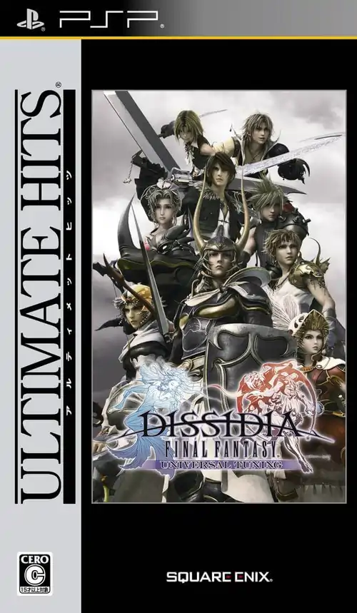 Dissidia Final Fantasy PSP Cover
