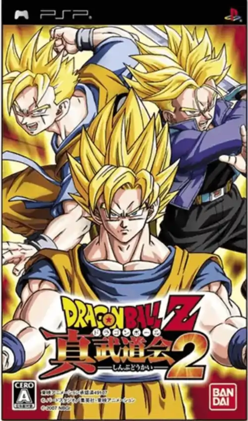 Dragonball Z – Shin Budokai 2 PSP Cover