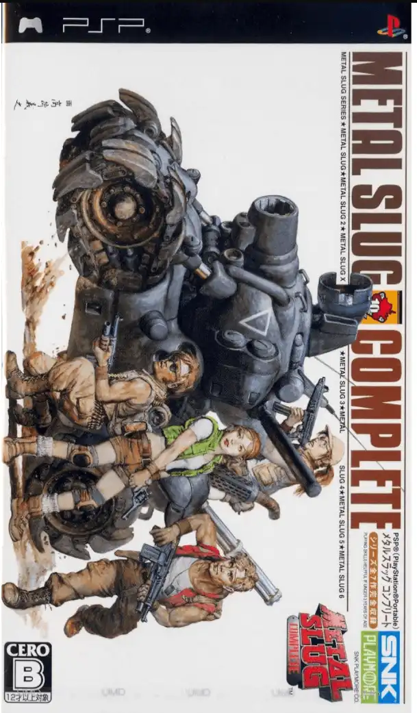 Metal Slug Complete PSP Cover