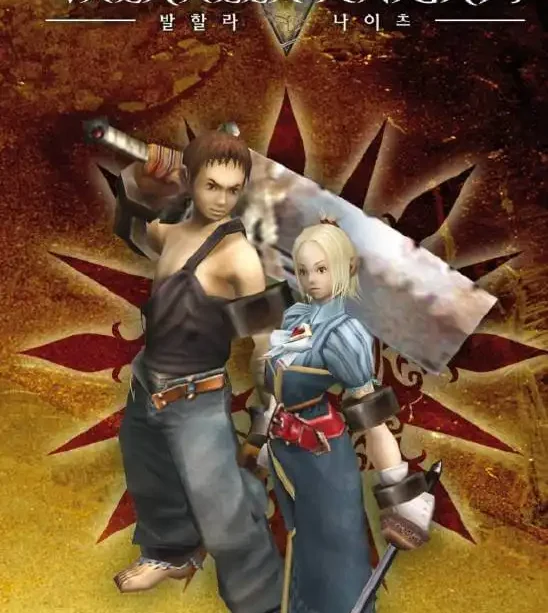 Valhalla Knights