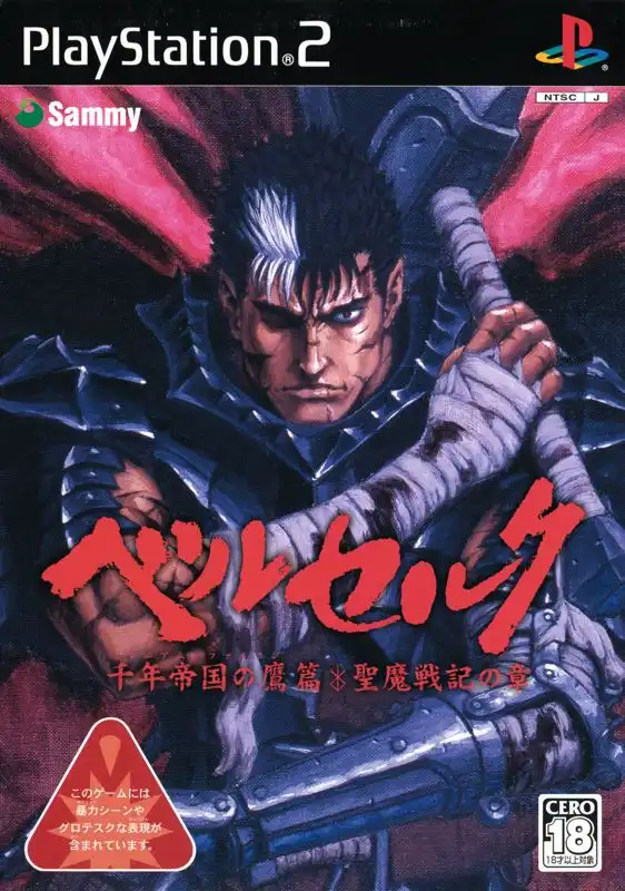 Berserk: Millennium Falcon Hen Seima Senki no Shō PS2 Cover