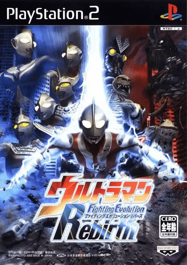 Ultraman Fighting Evolution Rebirth PS2 Cover